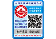 中國質(zhì)量檢驗協(xié)會企業(yè)團(tuán)體會員專用標(biāo)識