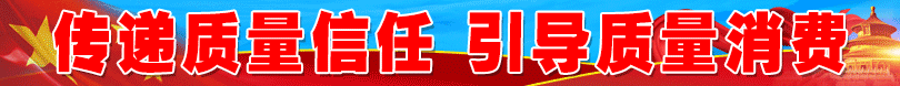 2025年“3.15”活動(dòng)