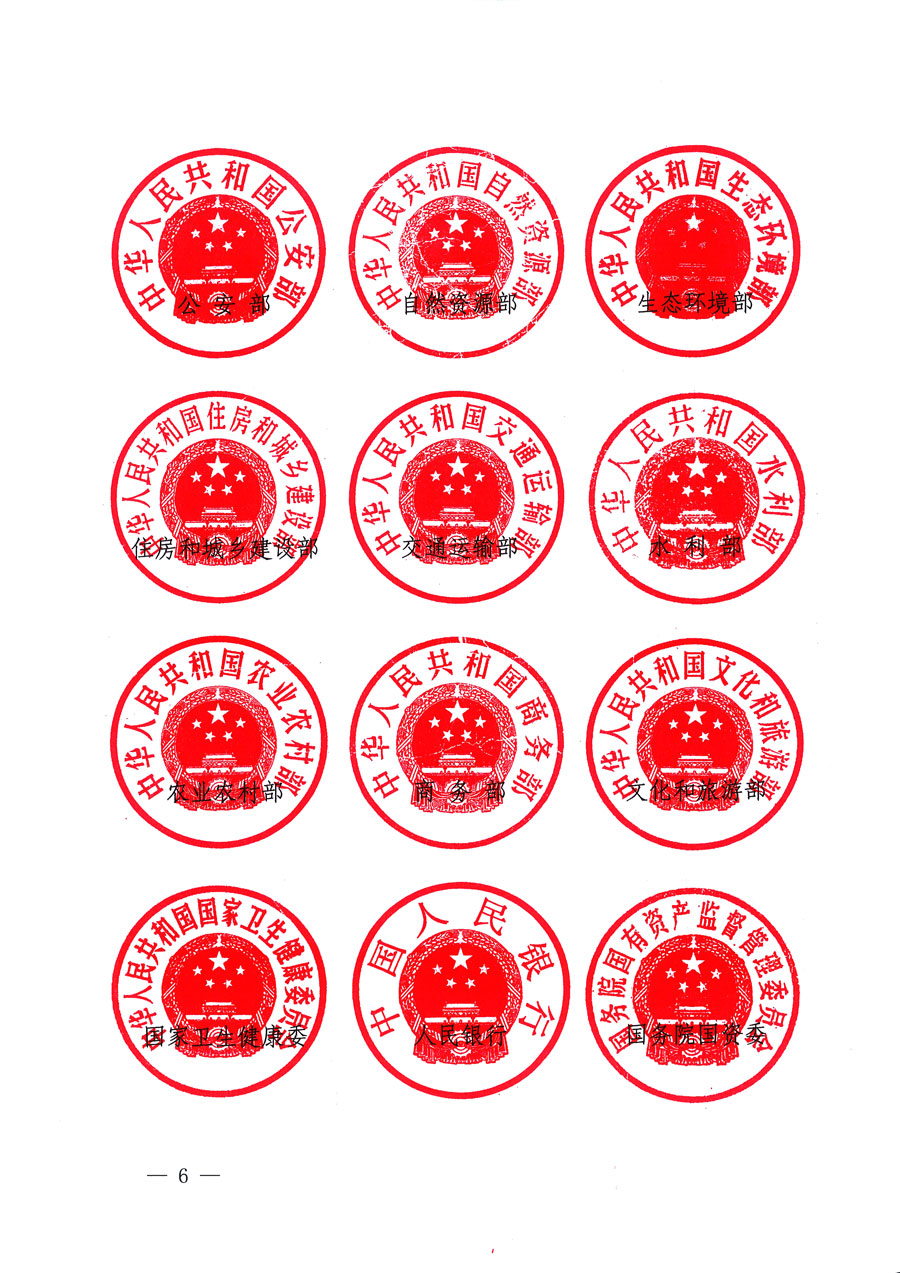市場監(jiān)管總局等16個部門關于開展2020年全國“質(zhì)量月”活動的通知（國市監(jiān)質(zhì)〔2020〕133號）