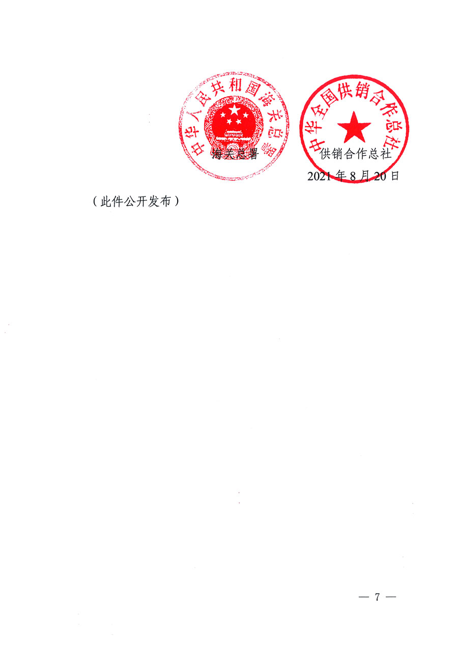 市場監(jiān)管總局等16個部門關于開展2020年全國“質(zhì)量月”活動的通知（國市監(jiān)質(zhì)〔2020〕133號）