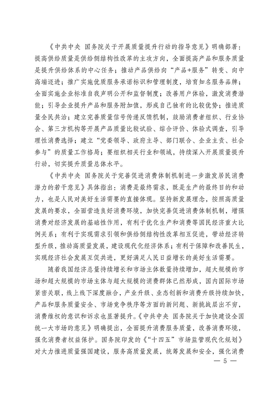 中國(guó)質(zhì)量檢驗(yàn)協(xié)會(huì)關(guān)于組織廣大優(yōu)秀企業(yè)開展2024年“3.15”國(guó)際消費(fèi)者權(quán)益日“產(chǎn)品和服務(wù)質(zhì)量誠(chéng)信承諾”主題活動(dòng)的通知(中檢辦發(fā)〔2023〕156號(hào))