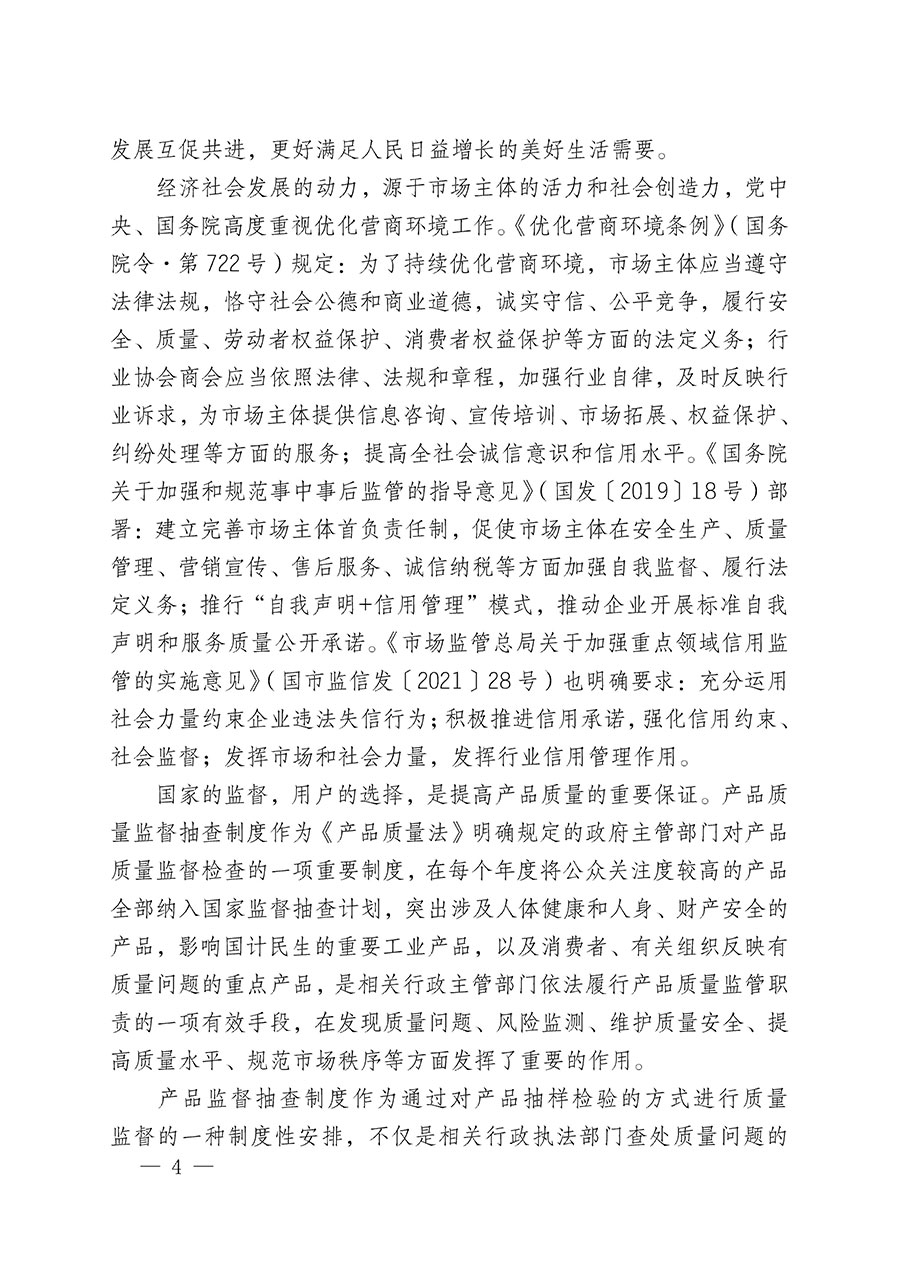中國質(zhì)量檢驗協(xié)會關于組織開展全國質(zhì)量檢驗穩(wěn)定合格產(chǎn)品(2020-2023年度)調(diào)查匯總和展示公告宣傳工作的通知(中檢辦發(fā)〔2023〕2號)