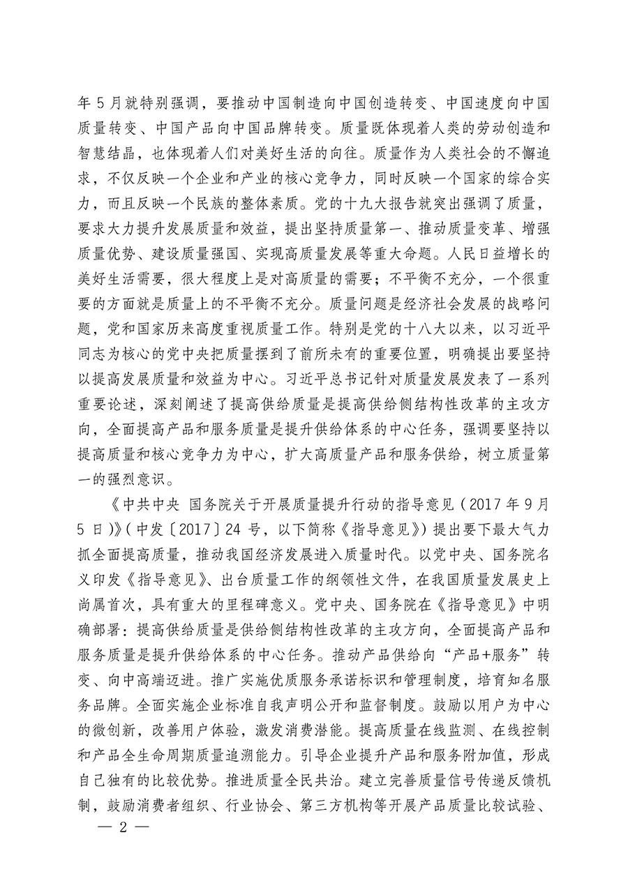 中國質(zhì)量檢驗(yàn)協(xié)會(huì)關(guān)于繼續(xù)大力開展質(zhì)量誠信溯源和防偽標(biāo)識(shí)應(yīng)用服務(wù)推廣工作的通知(中檢辦發(fā)〔2023〕3號(hào))