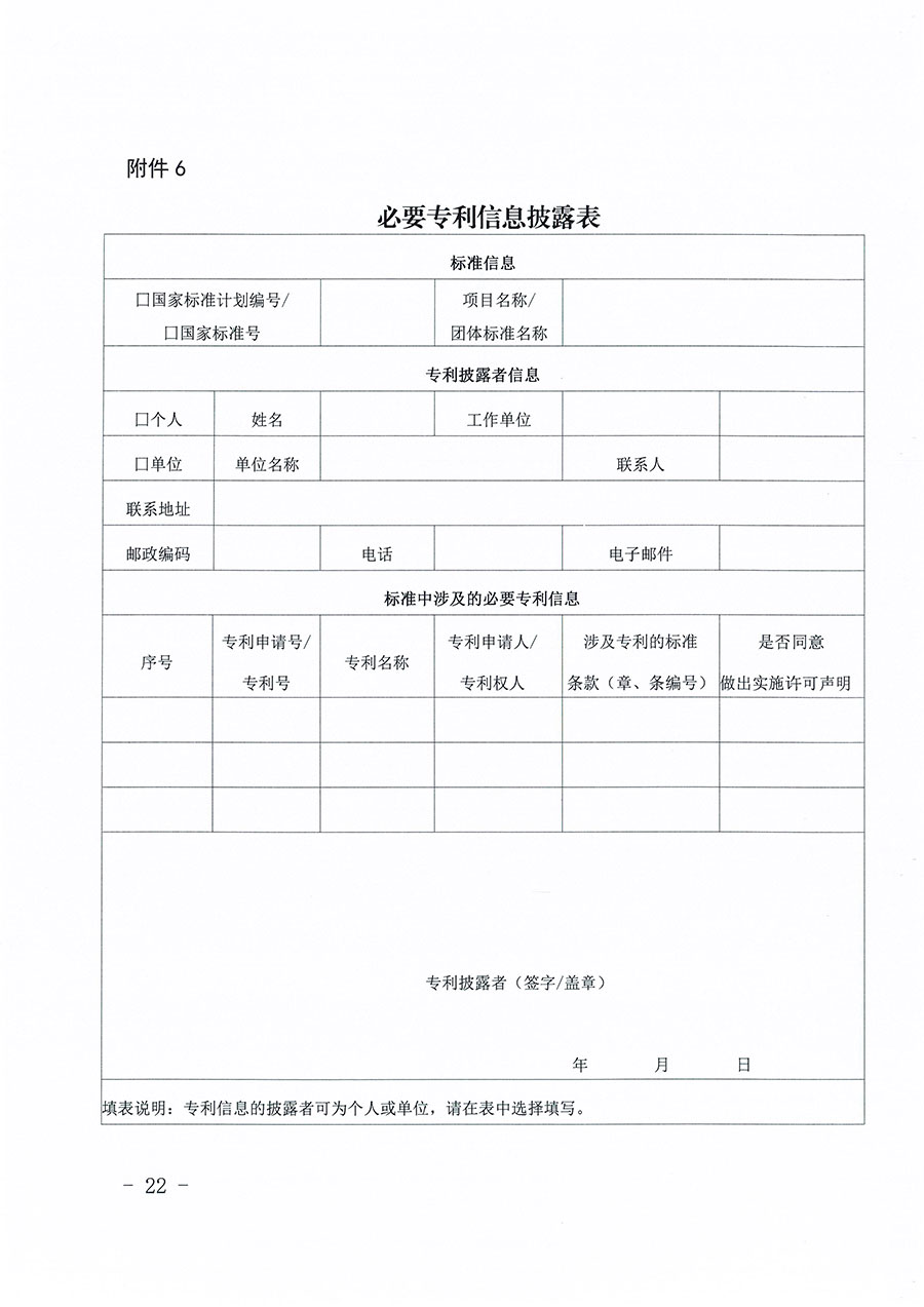 中國質(zhì)量檢驗協(xié)會關(guān)于印發(fā)《中國質(zhì)量檢驗協(xié)會團體標準管理辦法》的通知(中檢辦發(fā)〔2024〕17號)