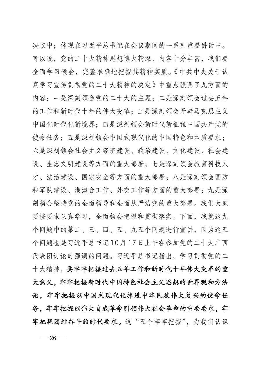 中共中國質(zhì)量檢驗協(xié)會黨支部關(guān)于認(rèn)真學(xué)習(xí)宣傳貫徹黨的二十大精神的通知(中檢協(xié)黨發(fā)〔2022〕3號)