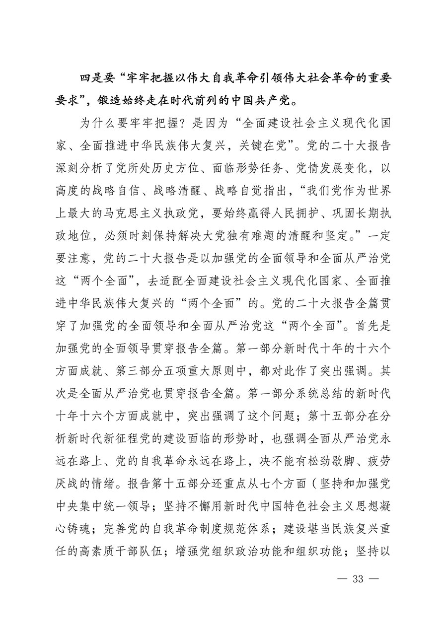 中共中國質(zhì)量檢驗協(xié)會黨支部關(guān)于認(rèn)真學(xué)習(xí)宣傳貫徹黨的二十大精神的通知(中檢協(xié)黨發(fā)〔2022〕3號)