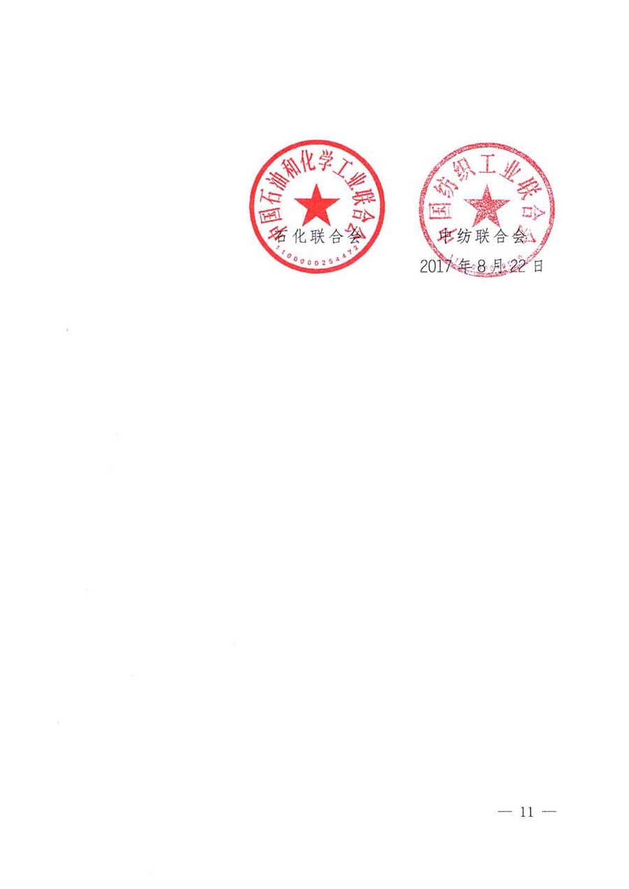 質(zhì)檢總局等關(guān)于開展2017年全國(guó)“質(zhì)量月”活動(dòng)的通知