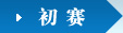 全國質(zhì)量知識(shí)競賽初賽
