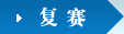全國質(zhì)量知識(shí)競賽初賽